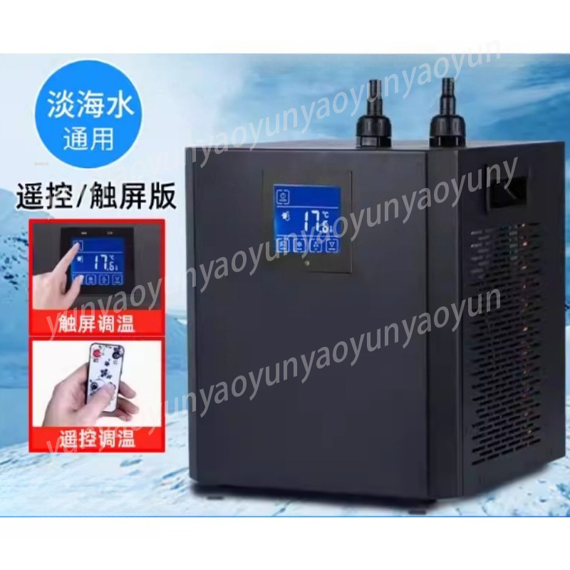 Marine Aquarium Chiller - Pendingin Kompresor Akuarium Kecil, Kontrol Suhu